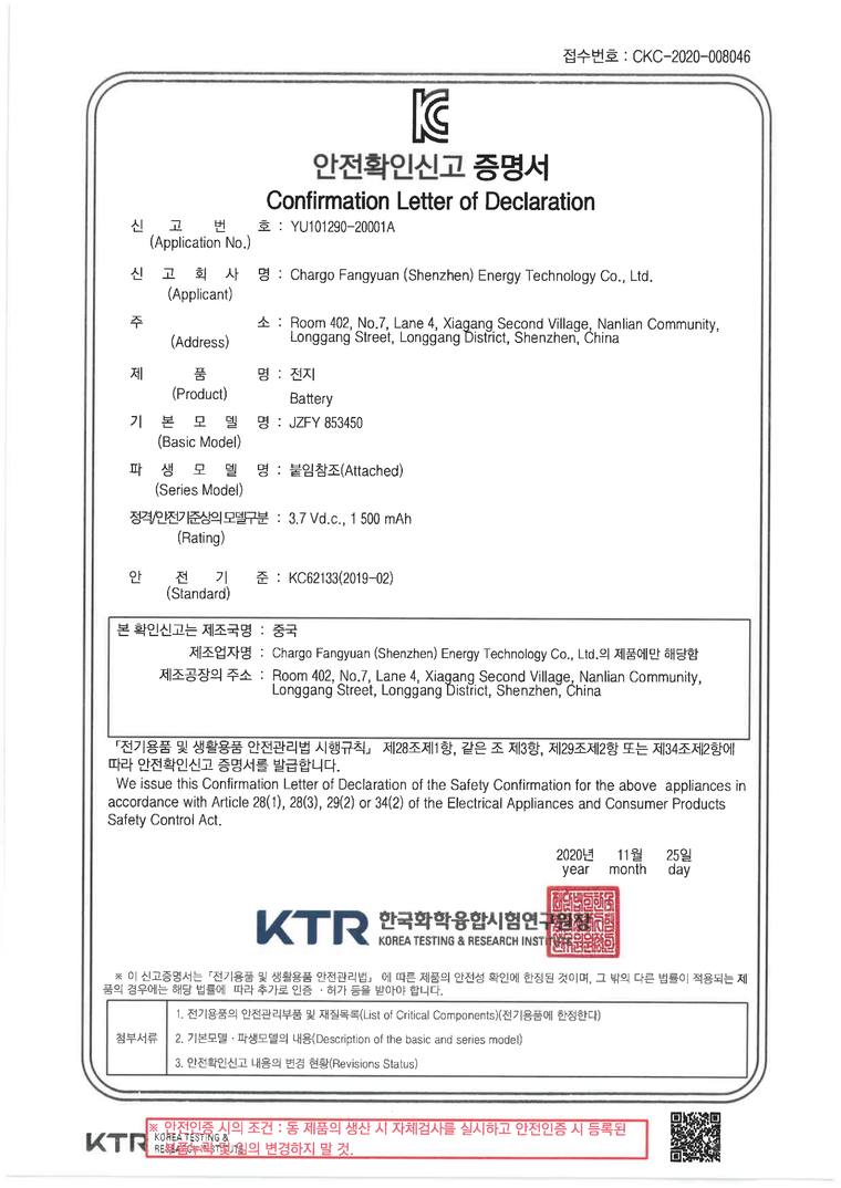 KC安全认证